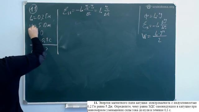 Самоиндукция из ЕГЭ по физике