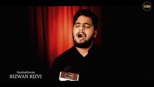 Tu Holay Holay Chal Baba | Noha Imam Muhammad Baqir | Rizwan Rizvi | Shahadat e Baqir ul Uloom