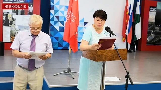 35 лет образования ветеранского движения в Вяземском районе