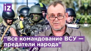 О "мертвых душах" и коррупции в ВСУ - член теробороны Херсона / Известия