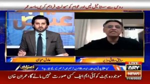 Truth behind Miftah Ismail's accusation of Imran Khan's Govt regarding landmine tunnel