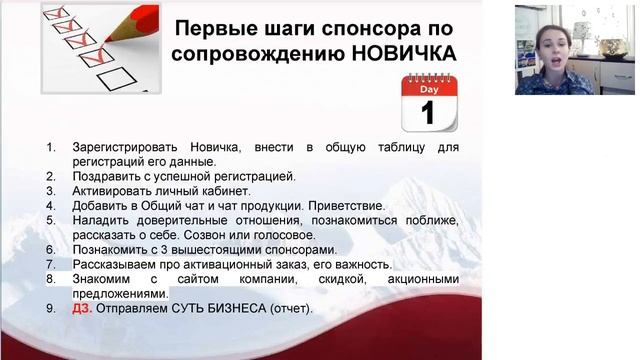 Сопровождение Новичка, 04.12.2017