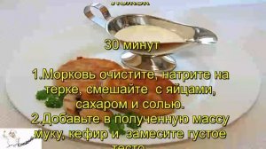 Оладьи морковные на кефире