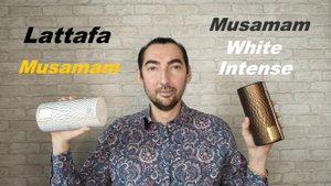 Lattafa Musamam и Musamam White Intense #lattafa #perfume #parfum #lattafaperfumes