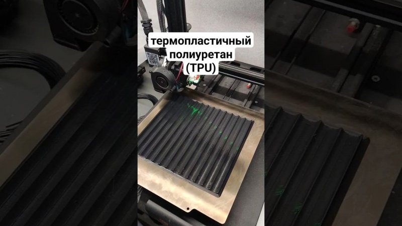 Не можешь отодрать TPU? #3дпринтер #3дпечать #уголоктехнаря