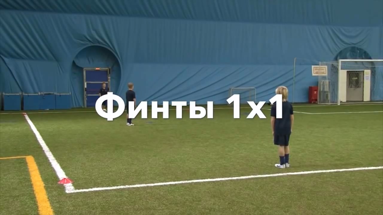 Разминка в Академии "Зенита". Финты 1х1.