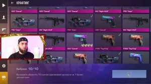 🤯🔥СКРАФТИЛ 10 АРКАН из ЛЕГЕНДАРОК в STANDOFF 2 0.23.0! КРАФТ в СТАНДОФФ 2 | ТРЕЙД СТЕНДОФФ 2