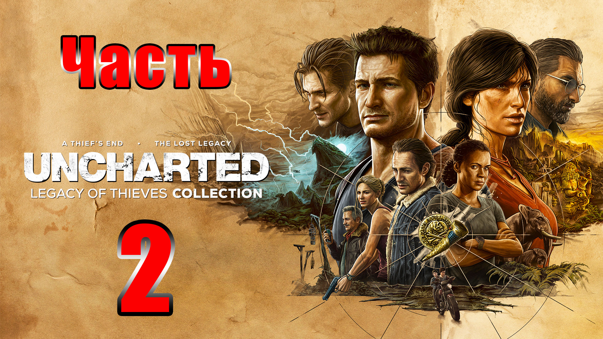 ?Uncharted 4 - Наследие воров? - на ПК ➤ Глава 4 - 7 ➤ Прохождение # 2 ➤ 2К ➤