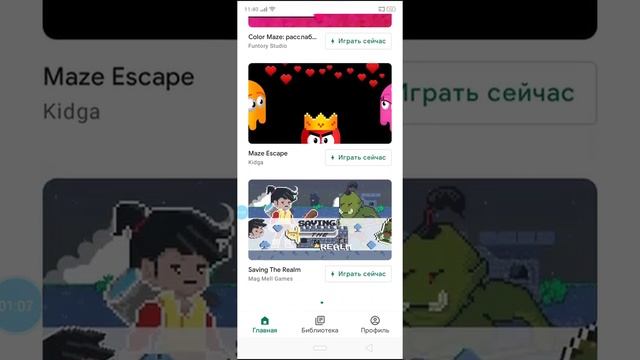 как скачать Brawl Stars если он заблокирован?(про телефон)