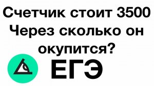 ЕГЭ математика ЗАДАЧИ #1.17