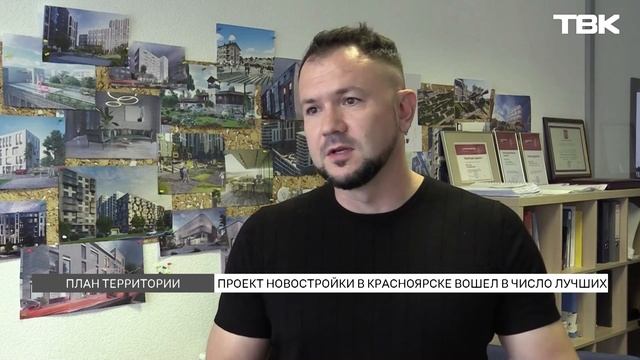 Проект красноярских новостроек вошел в топ проектов России