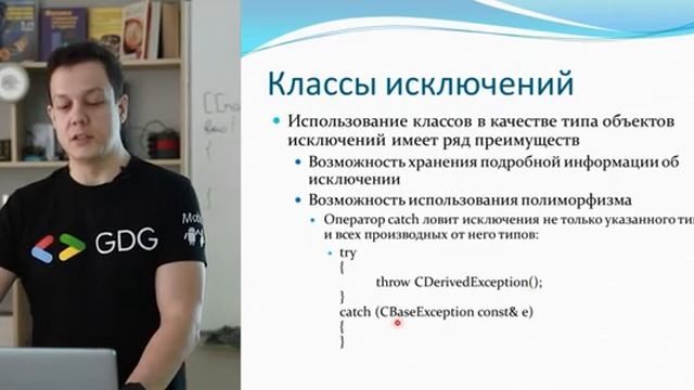 Обработка исключительных ситуаций смотреть онлайн