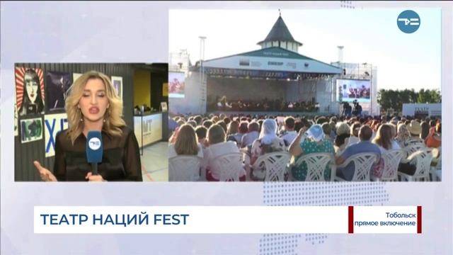 Театр Наций Fest смотреть онлайн