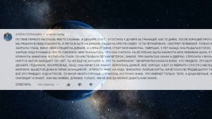 Жизнь после Смерти | Истории наших зрителей #34