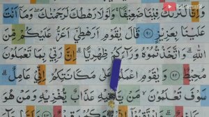 BELAJAR MENGAJI QURAN SURAH HUD AYAT 89-97 PELAN DAN TARTIL #PART 264