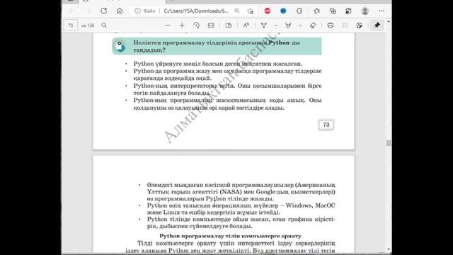 6 сынып Информатика Үй тапсырмасы. Берілген тақырып бойынша 3 слайдтан тұратын презентация дайында