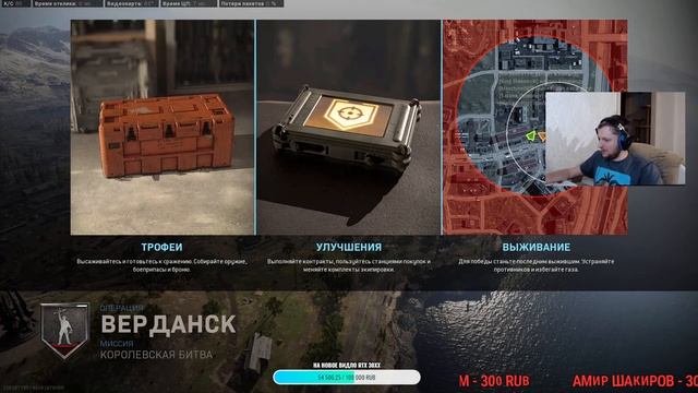 ВАРЗОН СТРИМ\ НОЧНЫЕ ИГРЫ\ CALL OF DUTY \ WARZONE \ БУТЕРБРОДНИЦА смотреть онлайн