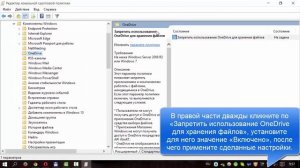 Как отключить OneDrive в Windows 10 Pro