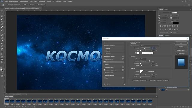 Анимация блика в фотошопе смотреть онлайн