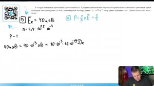 В сосуде находится идеальный одноатомный газ. Средняя кинетическая энергия поступательного - №