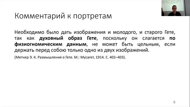 Варвара Кукушкина. Комментарий к «Размышлениям о Гете» Э. К. Метнера. смотреть онлайн