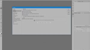 Фотошоп с нуля. Настройка  программы фотошоп