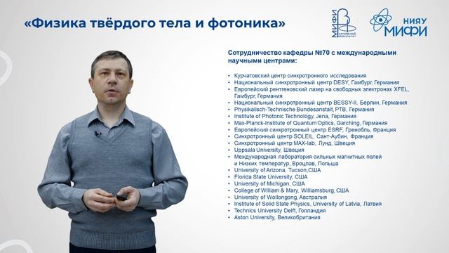 Мифи кафедры