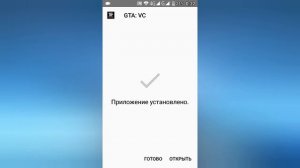 КАК ? И ГДЕ ? СКАЧАТЬ GTA VICE CITY НА ANDROID БЕСПЛАТНО 100% !!!
