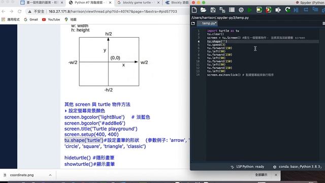 python-turtle-繪圖系列1/2 смотреть онлайн