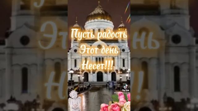 1 ноября День Всех Святых!!!