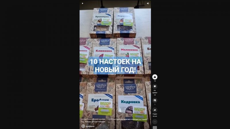 10 НАСТОЕК К НОВОГОДНЕМУ СТОЛУ! Настойки для мужчин и женщин на Новый Год. Наборы для настаивания