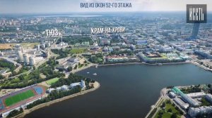 Башня Исеть (Центр). Видовые квартиры в центре Екатеринбурга. Застройщик УГМК Девелопмент