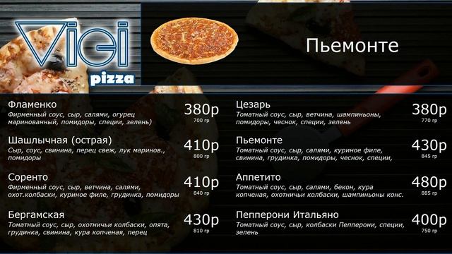 ViciSystem Pizza 2 смотреть онлайн