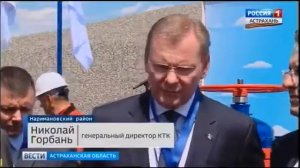 КТК запустил в Астраханской области две нефтеперекачивающие