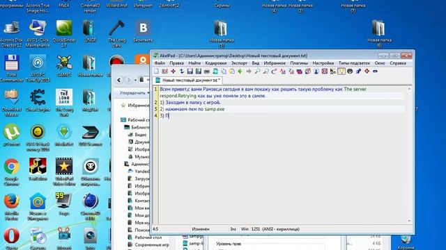 [Туториал] Решение проблемы The server didn`t respond.Retrying(100% РАБОТАЕТ) смотреть онлайн