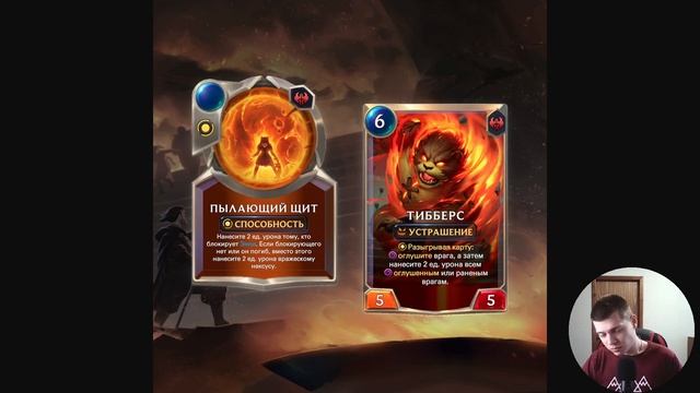 ЧЕМПИОН ЭННИ И ФИНАЛЬНЫЕ КАРТЫ! I Обзор карт#6 I Legends of Runeterra - Странники смотреть онлайн