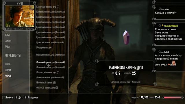 Прохождение Skyrim: The Elder Scrolls V, стрим от Kwei ч.5 смотреть онлайн