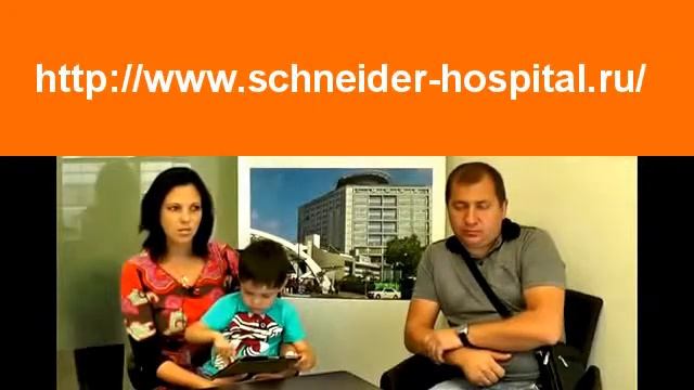 Schneider лечение детской эпилепсии в Израиле