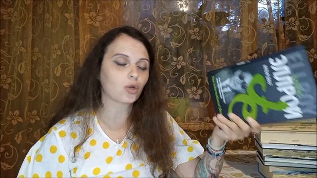 Прочитано Летом 2 часть!