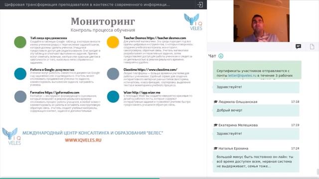 Цифровая трансформация преподавателя в контексте современного информационного общества