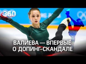 Валиеву оставят без медали - МОК отменил любые церемонии награждения с её участием