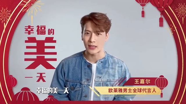 Jackson Wang 210205 欧莱雅中国 смотреть онлайн