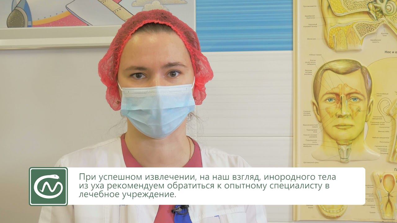 Первая помощь ребёнку при попадании инородного тела в ухо