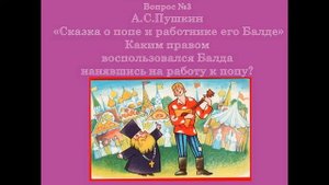 Правовая викторина для детей    Мои права и обязанности