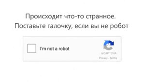 КАПЧА (Тархун_mz)