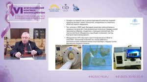 Решетов Игорь Владимирович - Новые разработки для улучшения результатов лечения и реабилитации