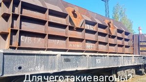 необычные вагоны что внутри.mp4