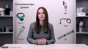 Принцип действия и применение кондуктометрических датчиков уровня