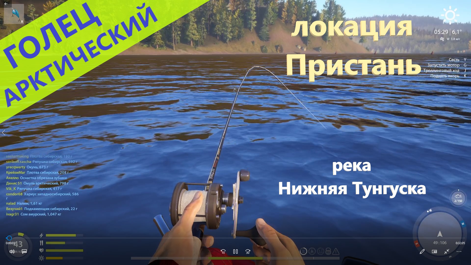 Русская рыбалка 4 - река Нижняя Тунгуска - Голец на глубоководные воблеры