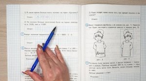 ВПР по математике 4 класс. Разбор заданий 6 варианта